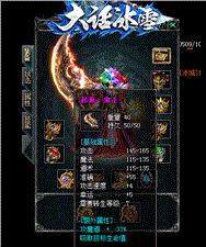 天龙八部私服复活脚本